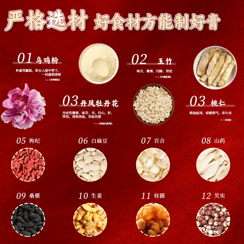 仁和桃仁乌鸡膏玉灵膏300g桂圆养生正品膏 300g*3罐