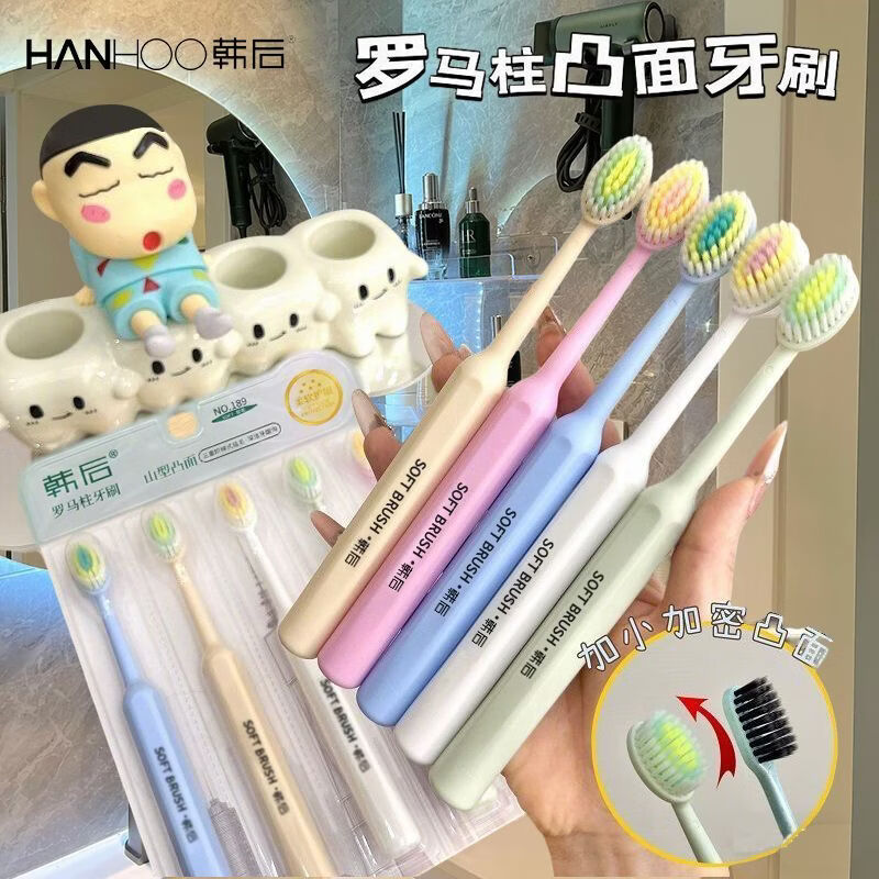 Hanhoo牙刷宽洁软毛护龈清洁宽头马卡龙男女成人通用超软家庭装 软毛 5支 一版5支装