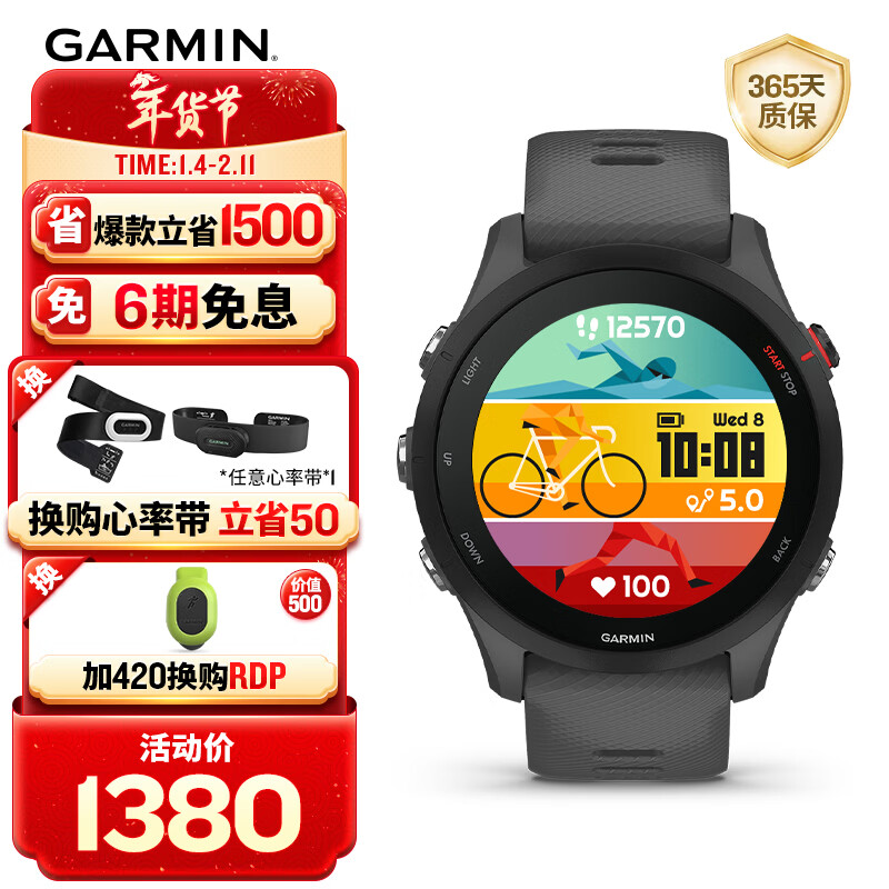 佳明（GARMIN）Forerunner255神秘灰心率跑步铁三户外运动智能手表生日礼物
