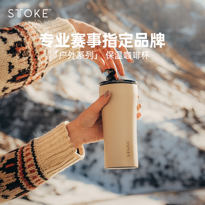 慕咖STTOKE户外系列水杯车载杯陶瓷内胆咖啡随行杯密封保温杯节日礼物 【明星钟爱】燕麦奶350ml