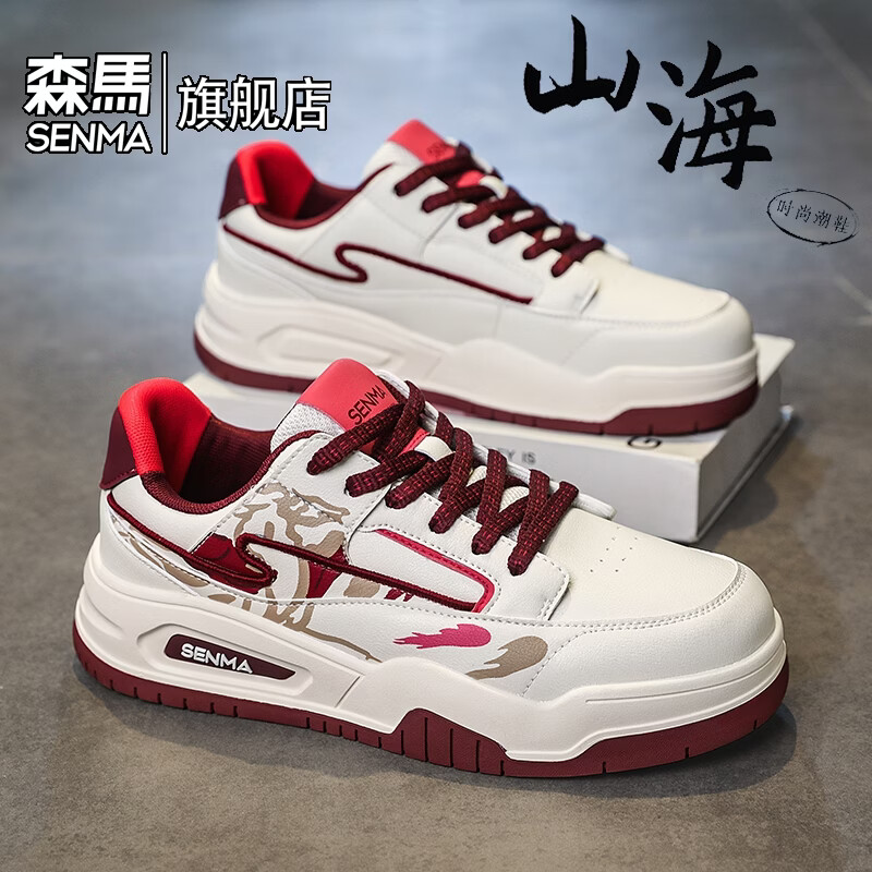 森馬男鞋2026年新款春季网红爆款韩版百搭板鞋青少年高级感运动休闲鞋 米红【基础款】 39 标准码数/现货秒发