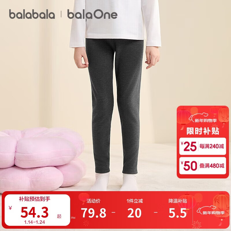巴拉巴拉balaOne女童保暖裤儿童睡裤打底裤童装2025秋冬保暖208425169003