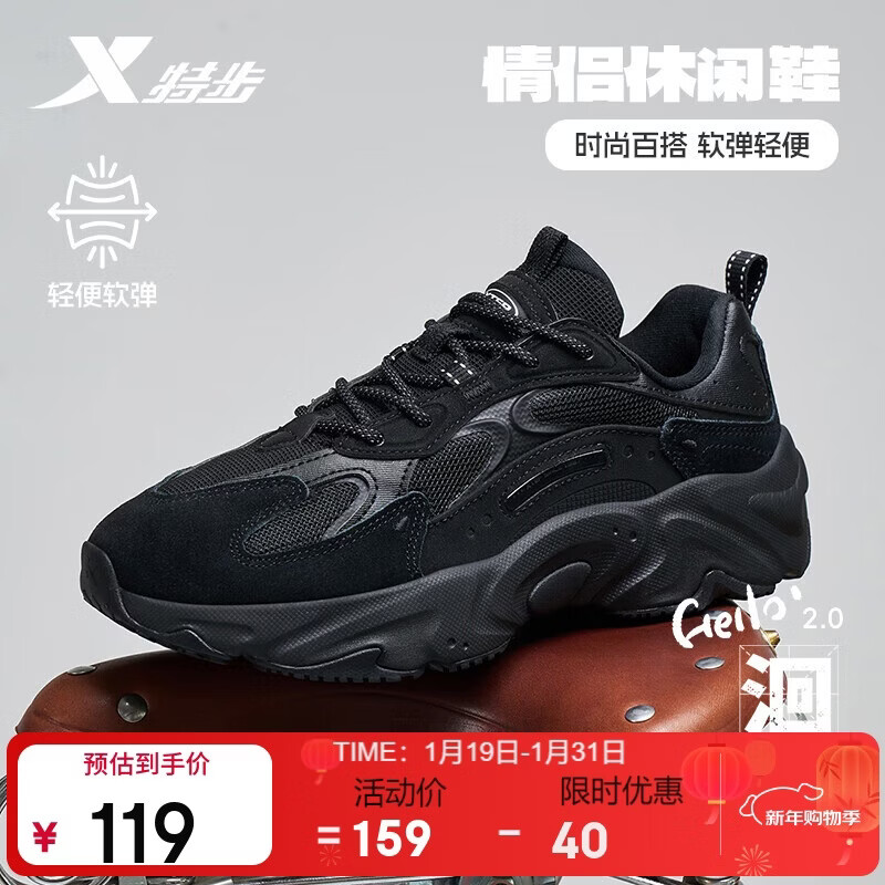 特步女鞋洄游2.0运动休闲老爹鞋冬季保暖2025新款防滑耐磨增高百搭