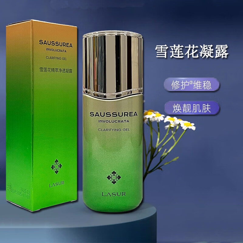 淮树雪莲花精萃净透洁面水凝露乳霜面膜护肤品套装 雪莲花精萃净透洁面露+水+凝露