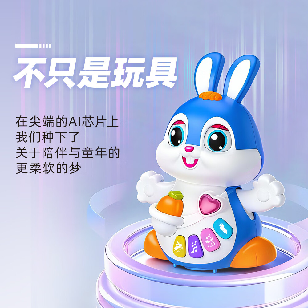 斯麦儿儿童启蒙早教玩具AI智能早教机儿童陪伴兔薇薇AI智能对话故事机