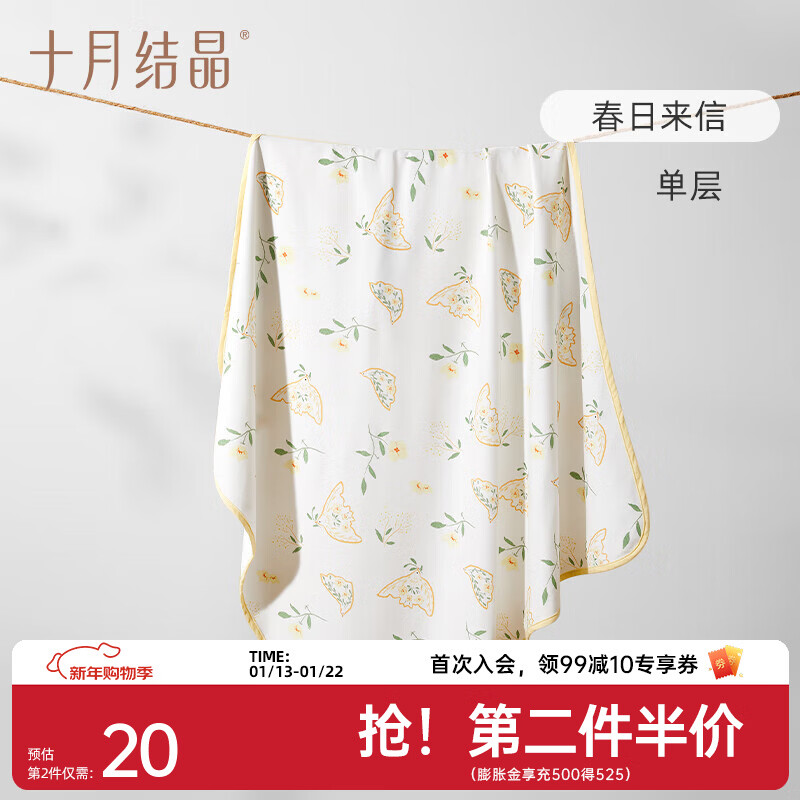 十月结晶婴儿包单秋冬季新生儿婴儿包被防惊跳纯棉抱被产房用品 春日来信【春夏单层】柔软包边 85*85cm