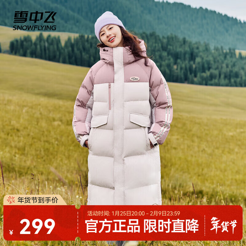 雪中飞秋冬新款情侣羽绒服拼接撞色活力连帽大口袋情侣加厚中长款羽绒服 暮光紫|6140 XS 160/84A