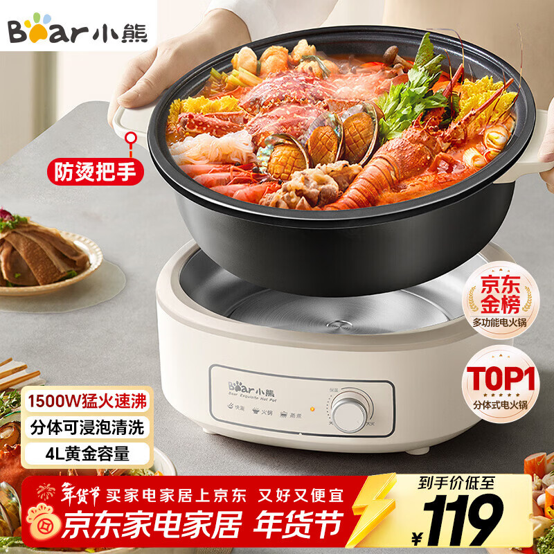 小熊（Bear）电火锅 火锅专用锅电锅家用3-4个人 不粘分体式可拆洗多功能涮肉电煮锅火锅锅 F40P3 4L防烫把手