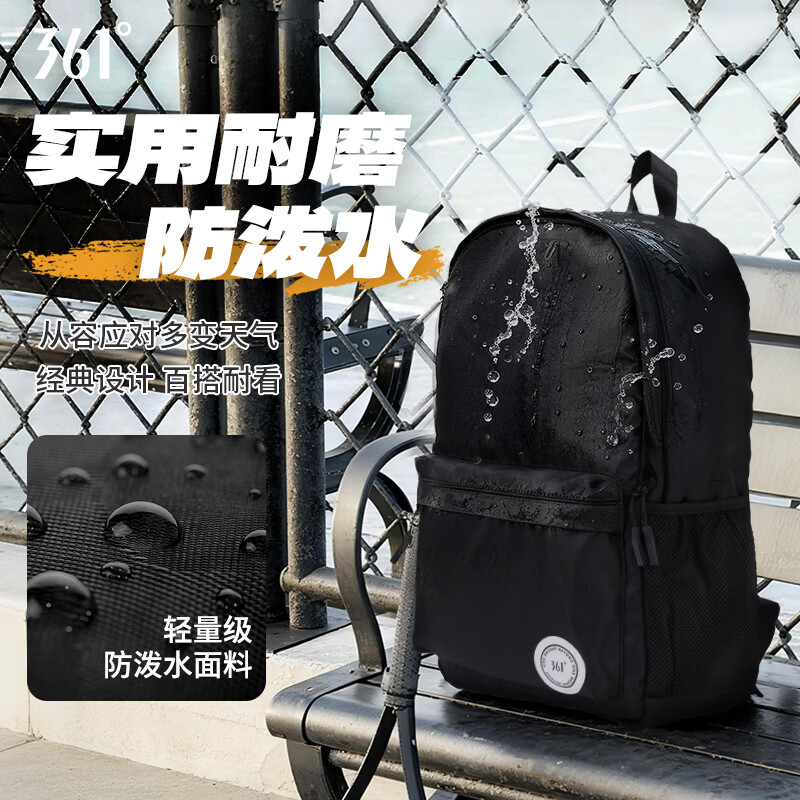 361°双肩包大容量出差通勤背包男女休闲旅行轻便初高中大学生书包 黑色