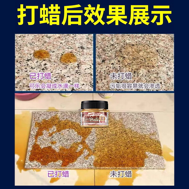 ZIRIT石材护理蜡大理石抛光蜡瓷砖增亮保养石英石台面护理打蜡家用 2瓶【使用简单 一擦即亮】