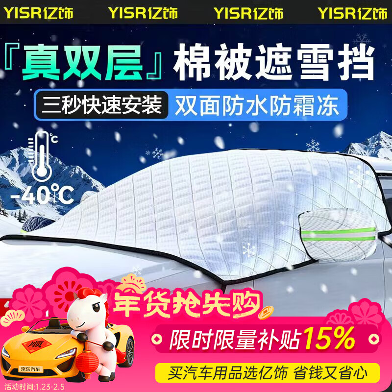 ��������ǰ���粣���ֶ�����ѩ���Ӻ����·�ɹ��ѩ��˪��������Ʒ ������ѩ���γ�SUVȫ����ͨ�á���������