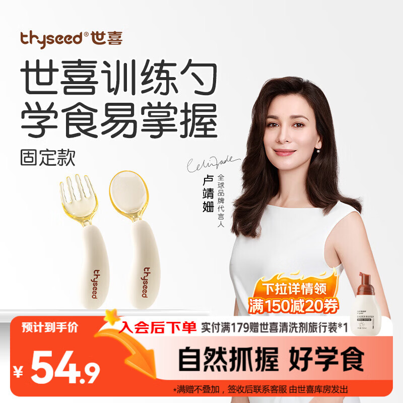 世喜辅食勺婴儿勺子宝宝学吃饭儿童自主进食训练勺PPSU硅胶短柄弯弯勺