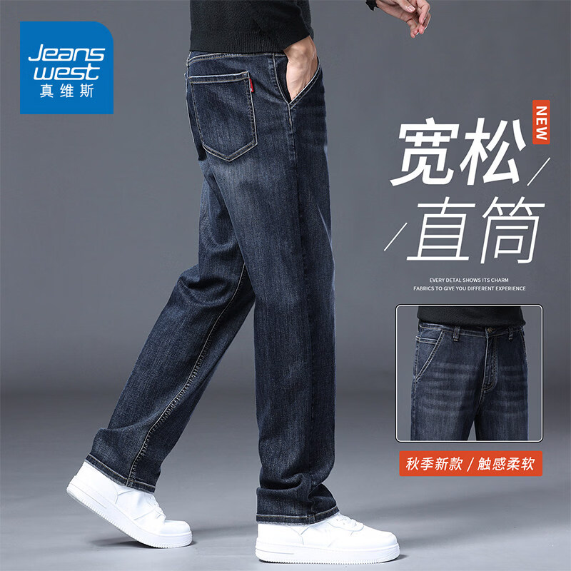 真维斯（Jeanswest）2026新款复古牛仔裤时尚男款宽松直筒简约休闲大码春季长裤子男士 蓝灰色 29 【腰围2尺2】
