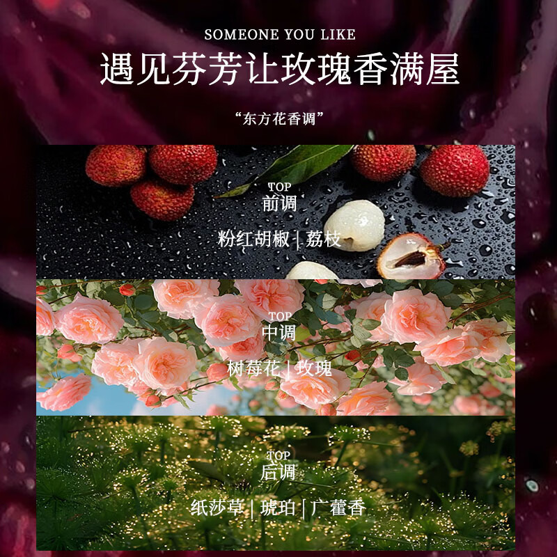 圣美伦（Saint Melin）意中人香水女清新自然淡香持久留香女士香水正品花香调送女朋友 意中人【50ml】