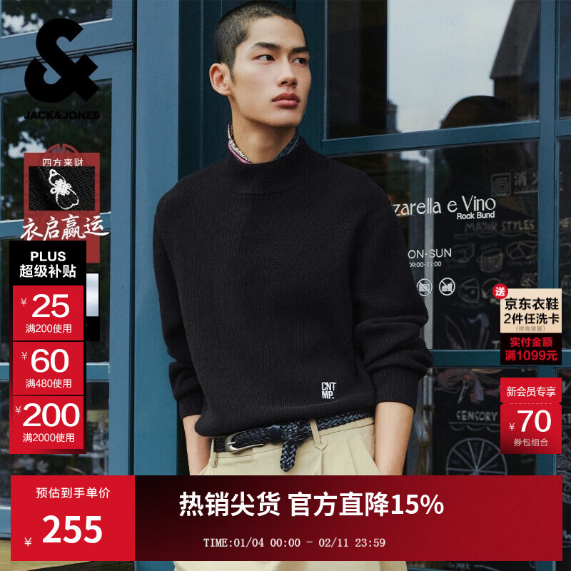 杰克·琼斯（JACK&amp;JONES）【衣启赢运】男装25年冬季新款半高领打底针织衫套头毛衣男可机洗 E43 黑色 M 175