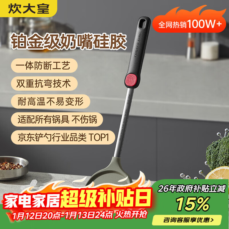 炊大皇 硅胶锅铲不粘锅炒锅煎锅平底锅专用炒菜铲子 耐高温握感舒适