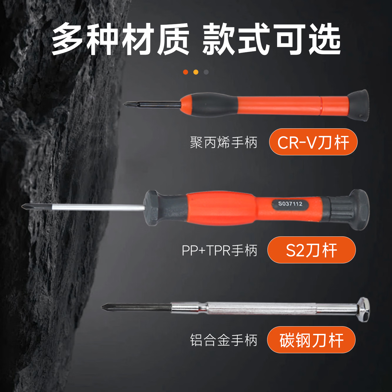 钢盾金属精密螺丝批组螺丝刀套装钟表眼镜笔记本手机维修工具小螺丝刀 【S037002】6件套金属精密螺丝批