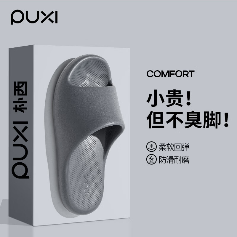 朴西简致男女士凉拖鞋DL超市 同款防滑软弹情侣拖 藏青色   42-43   