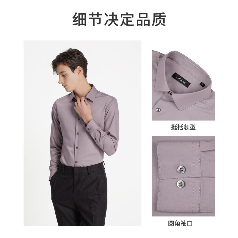 callisto卡利斯特【含桑蚕丝 亲肤爽滑】2026春夏商务休闲男士长袖衬衫 藕粉色 40 码（175/92A）