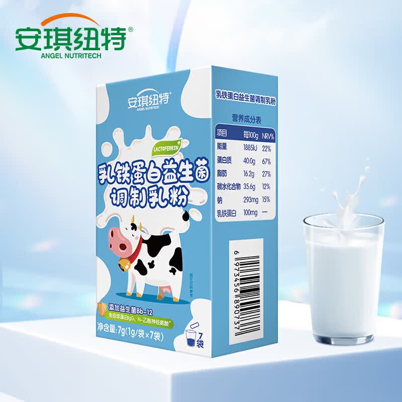 安琪纽特乳铁蛋白益生菌调制乳粉儿童免疫球蛋白lgG+益生菌低聚半乳糖60袋 体验装 7袋*1盒