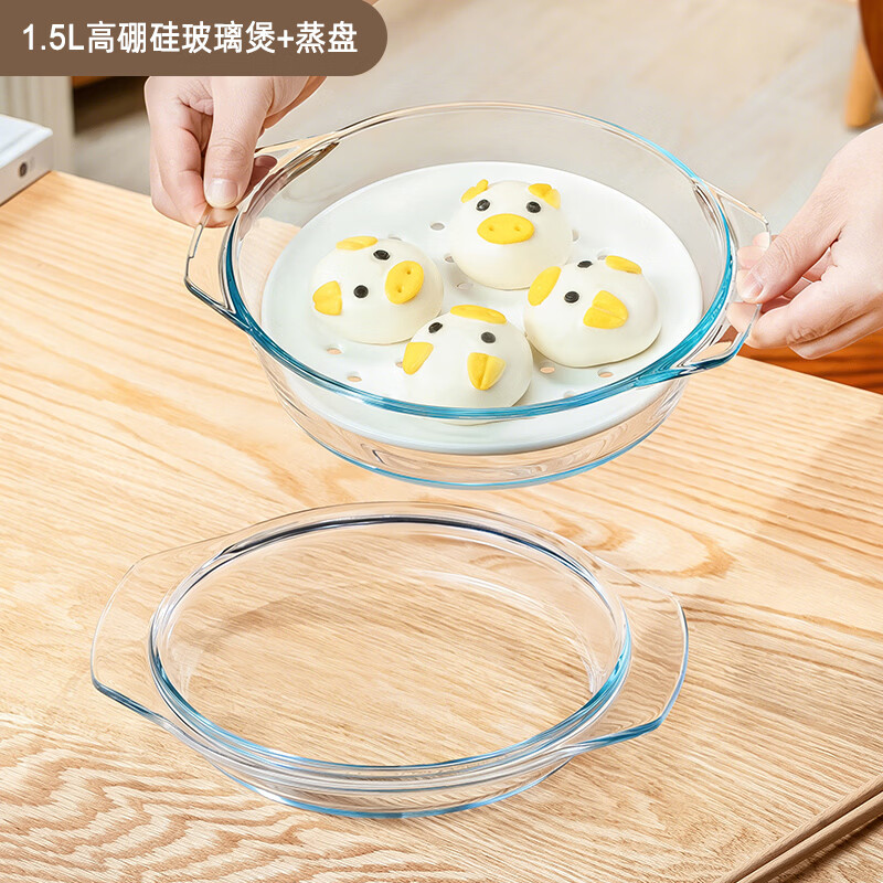 格娜斯微波炉专用蒸碗蒸笼屉蒸盘蒸格双耳透明耐热玻璃碗1.5L带盖汤面碗