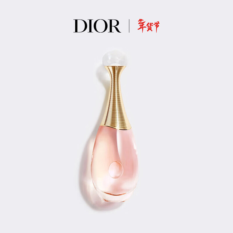 迪奥Dior真我女士淡香氛50ml香水花香香氛礼盒生日礼物新年礼物送女生