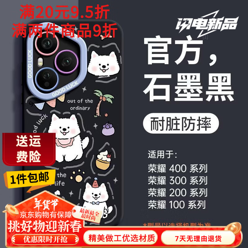 适用荣耀400手机壳新款荣耀 MT708微笑狗狗【石墨黑】硅胶软壳镜头保护 荣耀100Pro