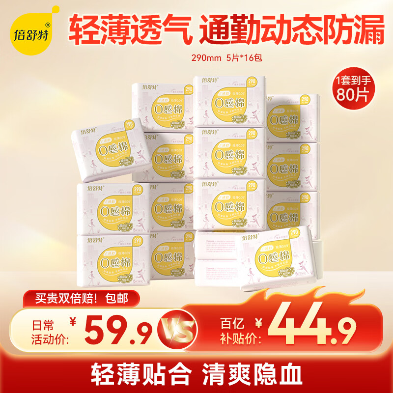 ������0���� ����͸����������������290mm80Ƭ ����������Ӫ�����