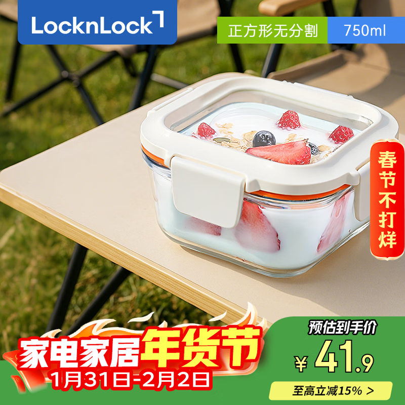 乐扣乐扣（LOCK&amp;LOCK）耐热玻璃饭盒微波炉水果保鲜盒便当盒LTG224W_750ml