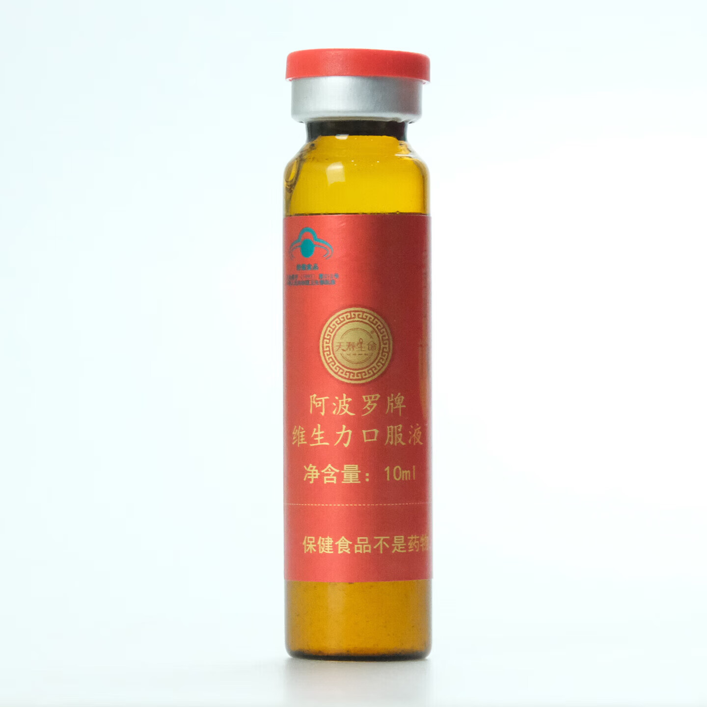 阿波罗神力阿波罗活性肽刘文彬口服液铁盒天寿生命阿波罗牌维生力口服液正品 刘文彬推荐【指定官方】 300ml*1盒 体验装