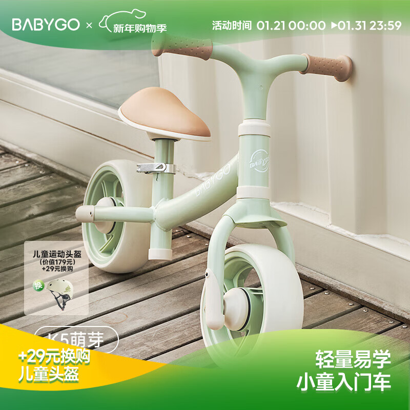 BG-BABYGO儿童平衡车1-3岁宝宝婴儿学步车无脚踏滑行车入门级溜溜车 K5萌芽 -新叶绿 入门款