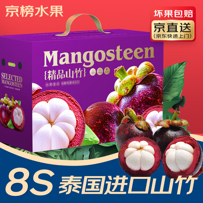 ����̩������ɽ�񡾾���ֱ��-�ͻ����š�����6S�ؼ�ˮ����������Ʒ 6S�����ؼ���������70-80g������ * 4�ﾻ��װ *������ˬ�ԣ�127.9Ԫ