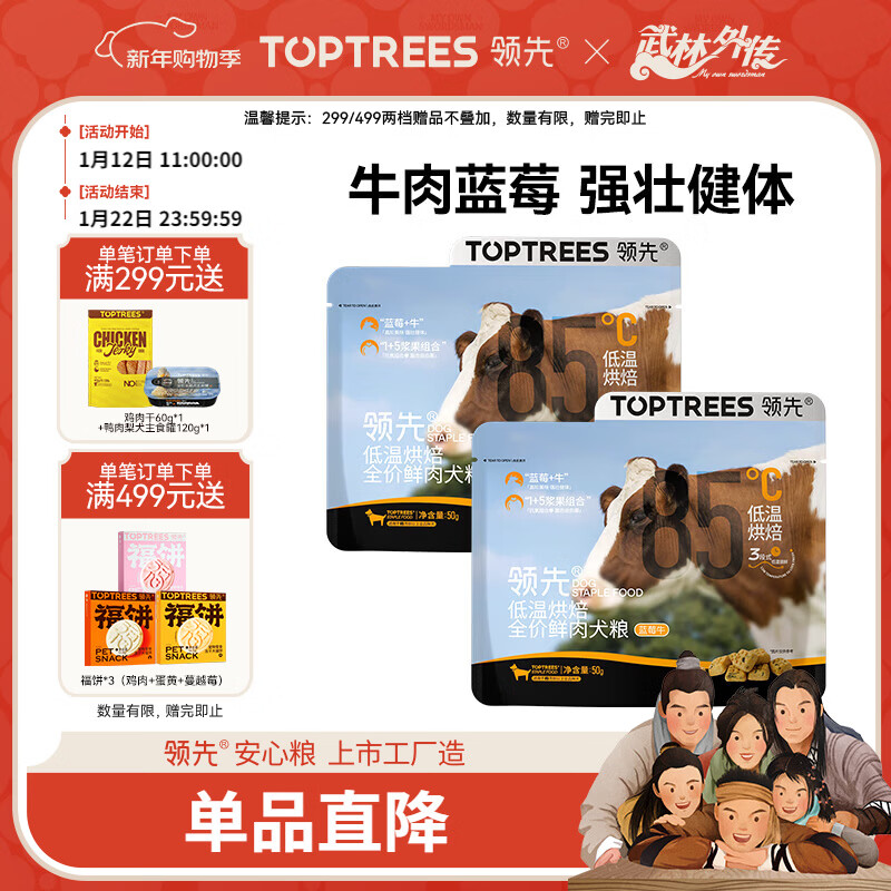 领先全价低温烘焙狗粮蓝莓牛口味成幼犬无谷犬粮100g(50g*2)