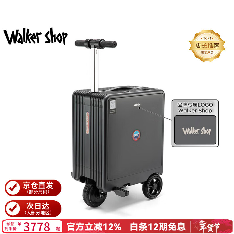 Walker Shop【2026年新款】电动行李箱可上飞机智能骑行可坐可代步铝框旅行箱 灰色 20英寸 (直接带上飞机座舱)