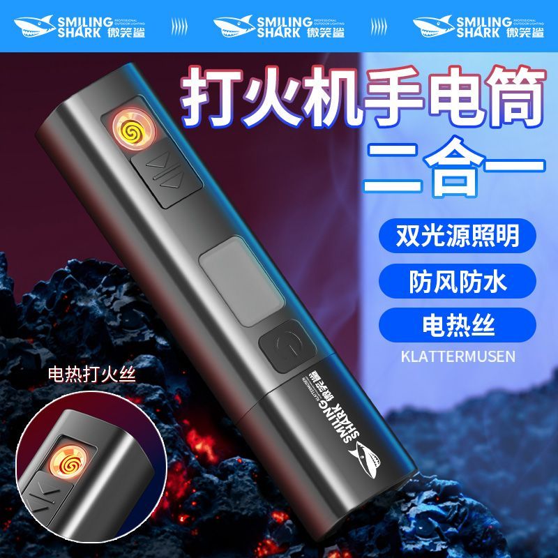 微笑鲨多功能小型强光手电筒户外超亮远射可充电长续航便携式防风点烟器 【加大容量】点烟+伸缩变焦+COB侧灯 多功能手电筒带无明火点烟器【白色】