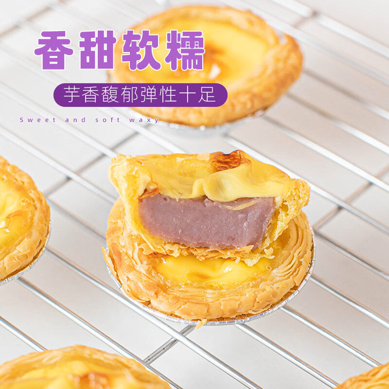 焙小姐葡式蛋挞皮蛋挞液套餐儿童家用烘焙烤箱空气炸锅半成品官方组合 【蛋挞皮】30个+【厚乳芋泥+蛋挞液】500g