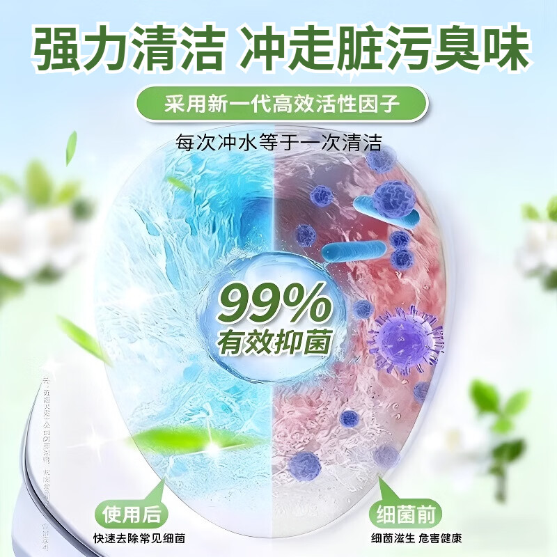 ZYUO家用马桶香氛洁厕块清洁蓝泡泡除菌除臭强力除垢去污洁厕宝 1盒装【试新装】除臭留香 自动清洁