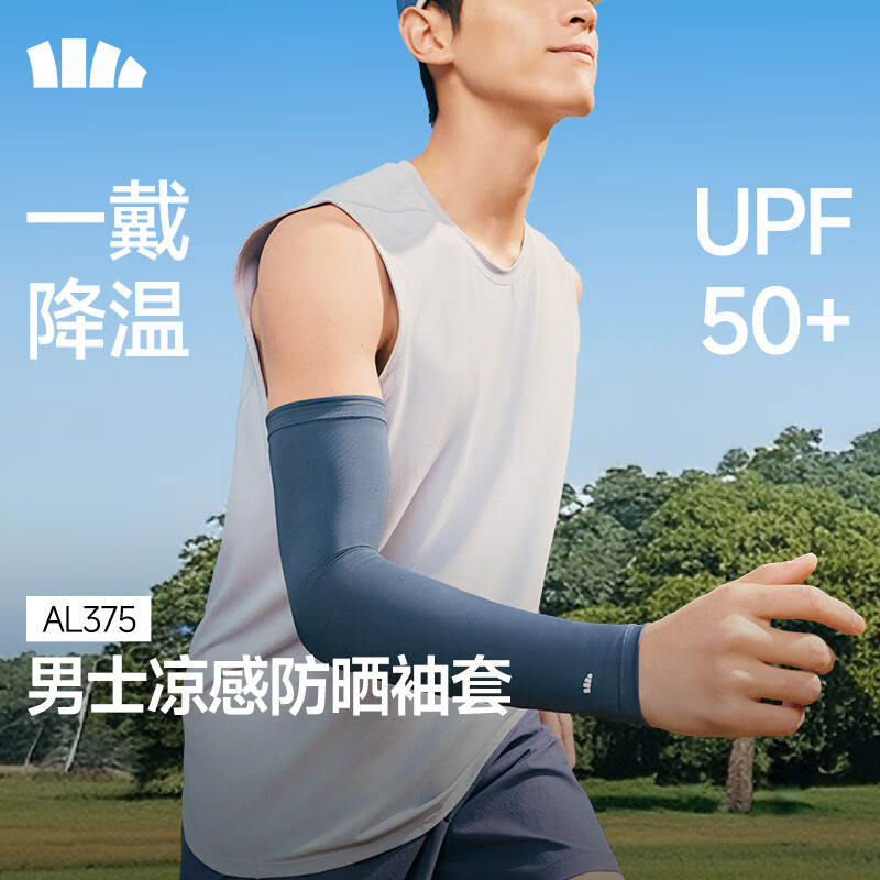 蕉下（beneunder）防晒袖套冰袖男冰丝凉感护臂防晒开车骑行护袖夏季防紫外线AL375