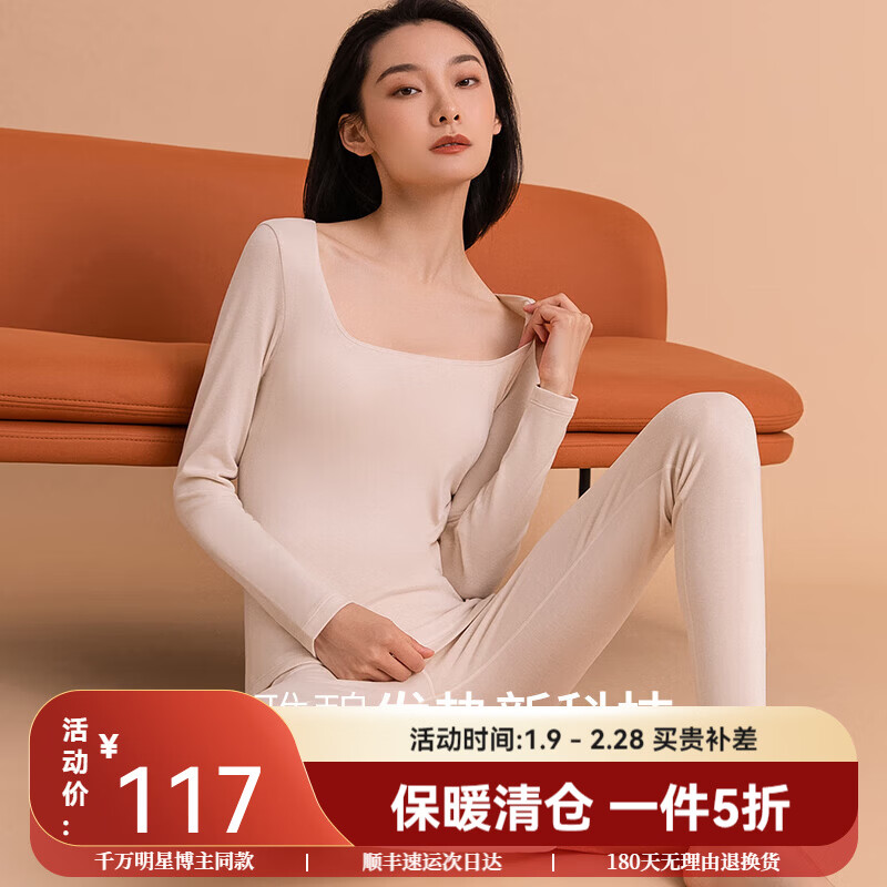 Carey Kay德绒发热保暖内衣女时尚方领打底衫修身显瘦女士保暖套装秋衣秋裤 奶茶白（套装） XL 【建议165-175cm/120-140斤】