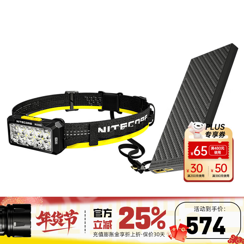 奈特科尔（NITECORE）HU2000分体式轻便强光工作头灯长续航10核超亮户外工地矿灯维修灯 HU2000标配 + NB10000充电宝