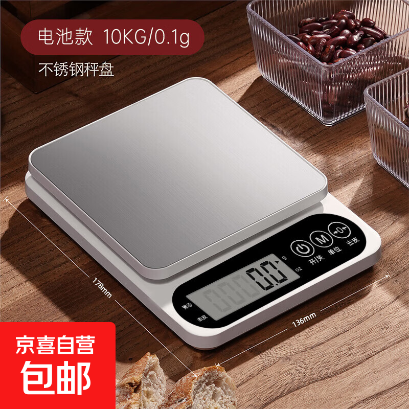 电子秤厨房秤高精准度0.1g家用高精度小型食品烘焙专用秤克称称重 电池款【10kg/0.1g】不锈钢秤盘
