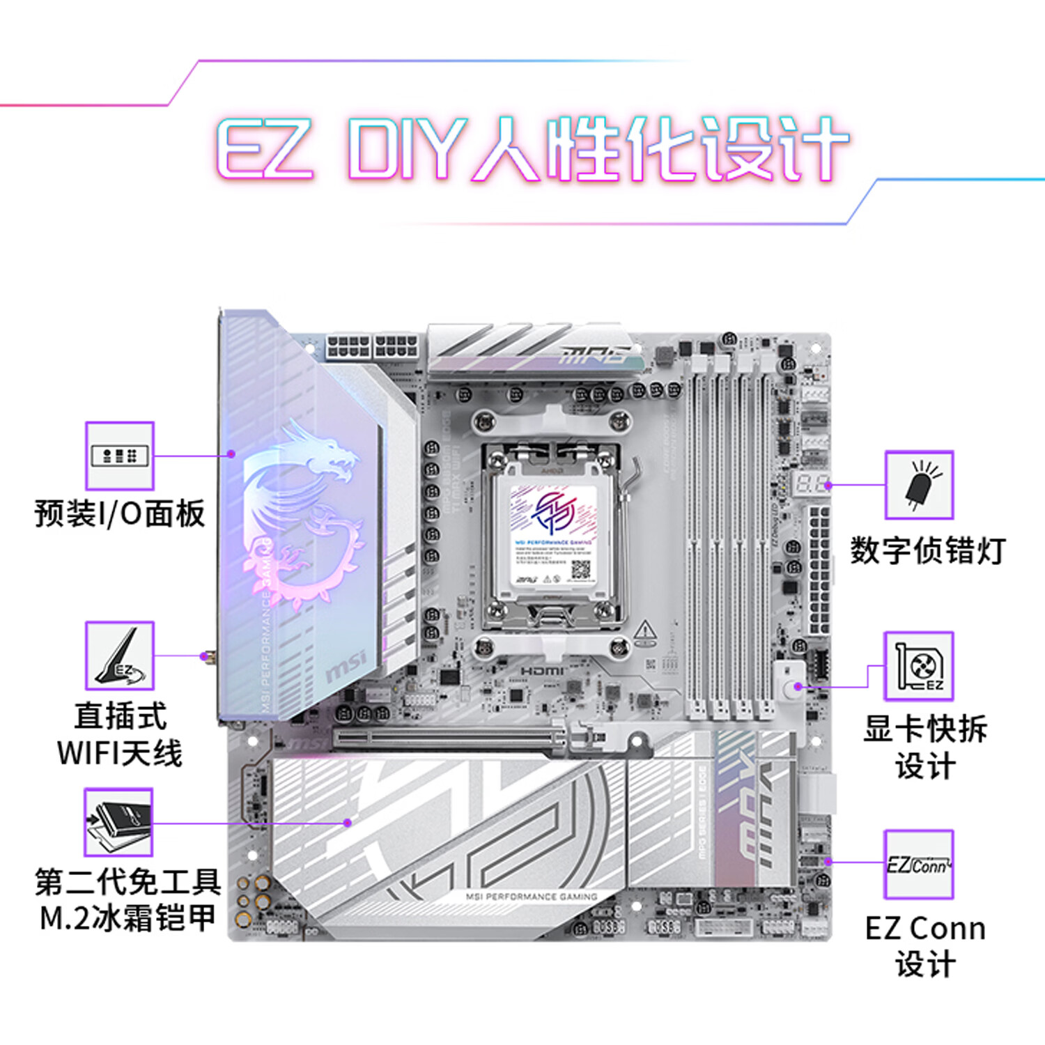 微星 MPG B850M EDGE TI MAX WIFI刀锋钛 图 6