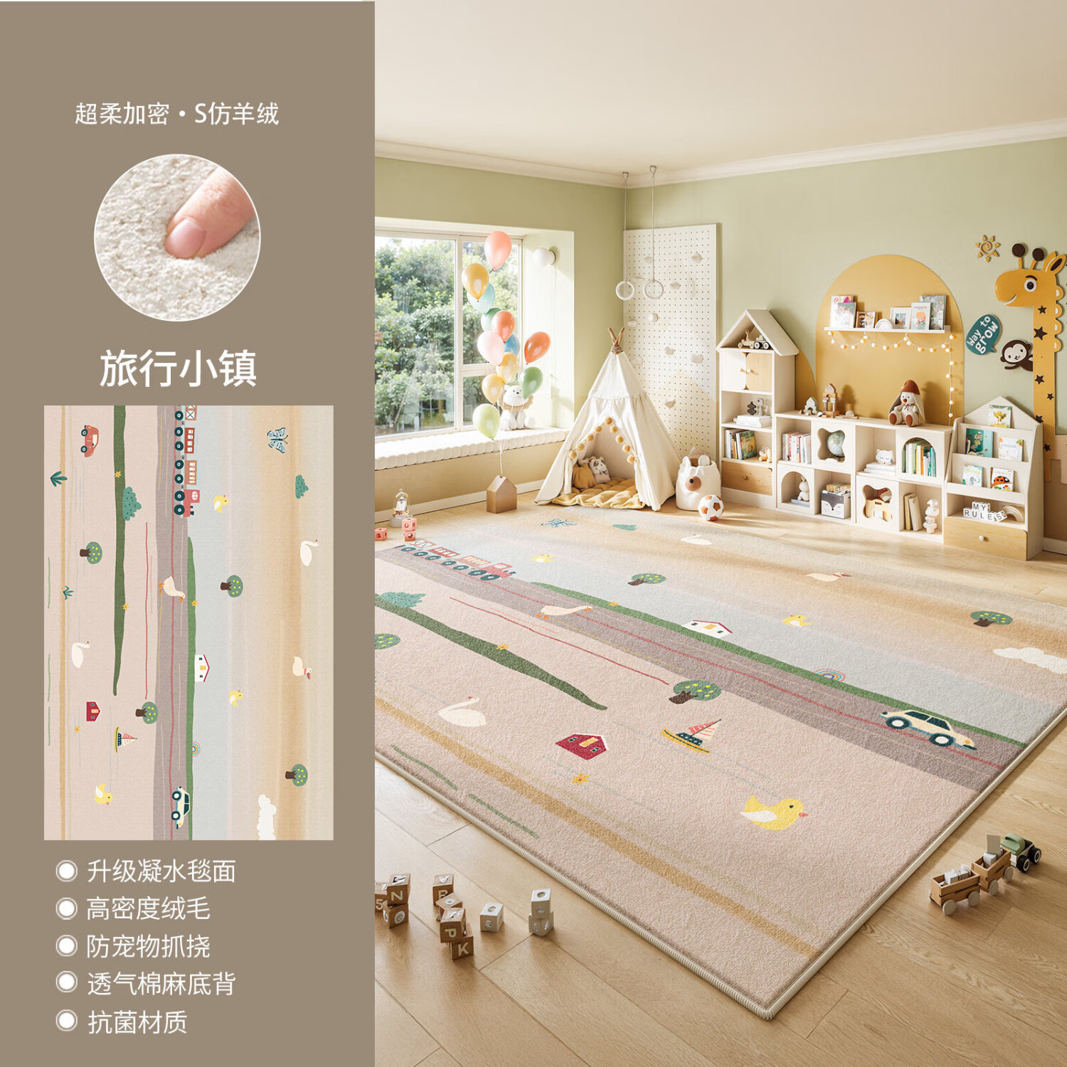 Y U-LIVE地毯儿童房客厅婴儿爬爬垫加厚防摔阅读区宝宝床边免打理防水地垫 S仿羊绒-旅行小镇 140×200CM【精致双线包边】