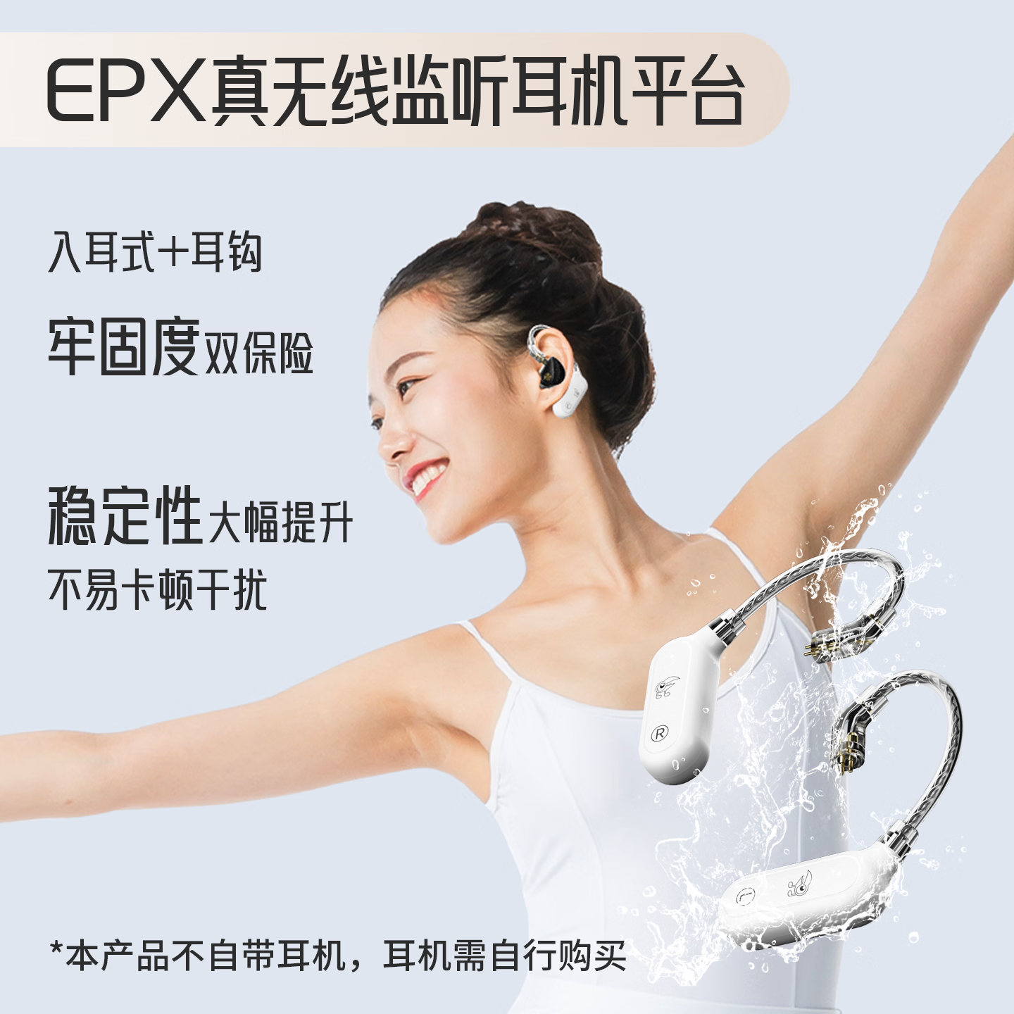 丁一号26年全新EPX真无线监听直播耳机平台主播直播K歌耳返设备耳挂式声卡网红专用高清无损音质立体声 【EPX单直播耳机平台】无发射器