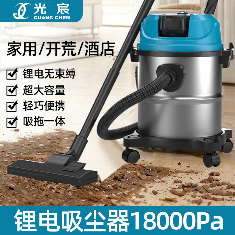 光宸无线吸尘器大吸力家用强力大功率手持式吸尘机工业吸尘器 X2锂电有刷吸尘器18000Pa