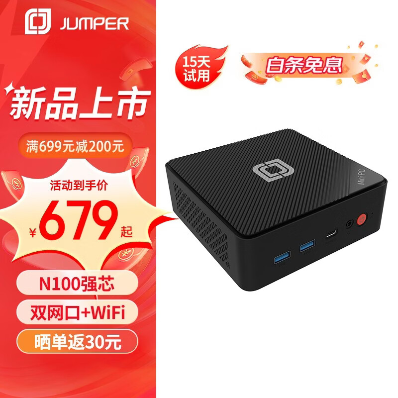 �аأ�Jumper����������Mini���԰칫�������ֵ�������·������Ӣ�ض�����6500Y/N100/N150̨ʽ���͹��� N100 Pro/˫���� ׼ϵͳ(���ڴ�Ӳ��ϵͳ)