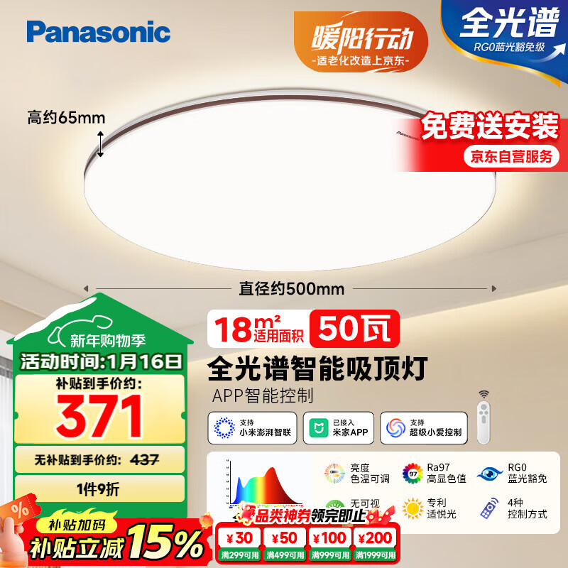 ���£�Panasonic�����������ҵ�50Wȫ�������ܻ��۵� 269.86Ԫ