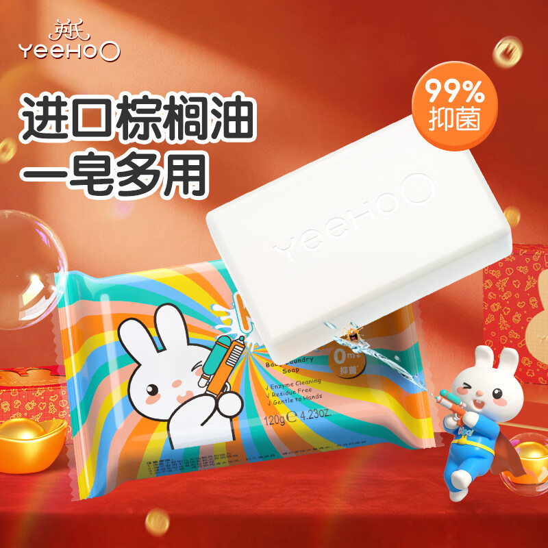 英氏婴儿抑菌洗衣皂 婴幼儿宝宝内衣皂 植物酵素 去污儿童肥皂120g