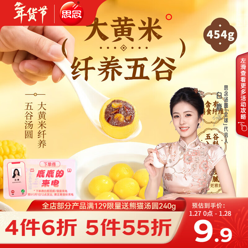 ˼�������ȴ������Բ454g15�� 8.99Ԫ