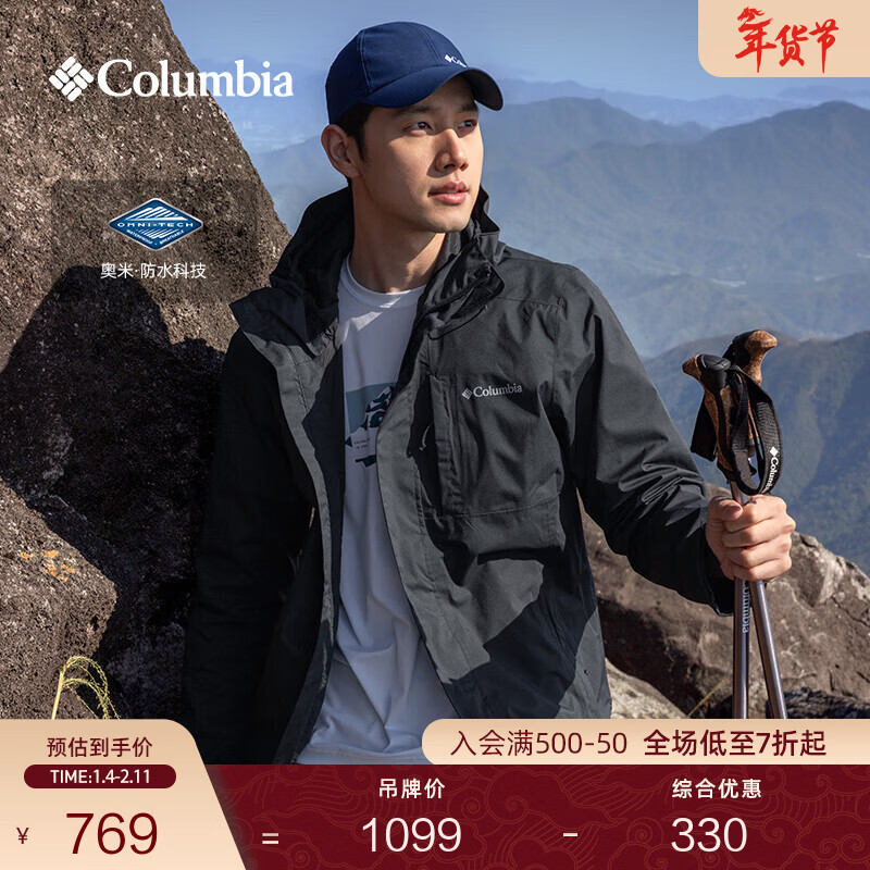 Columbia蒋奇明同款哥伦比亚户外情侣防水冲锋衣全天候徒步连帽外套XE5743 010 黑色 M(175/96A)